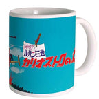 Semic - Lupin Mug "Castle Of Cagliostro Pursuit" Ceramic Coffee Tea Cup